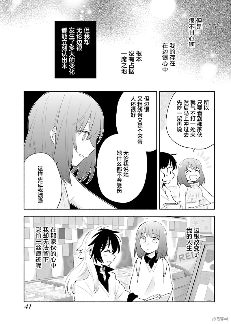 第09话 第18页