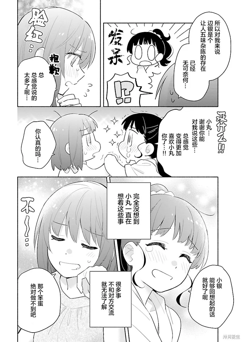 第09话 第19页