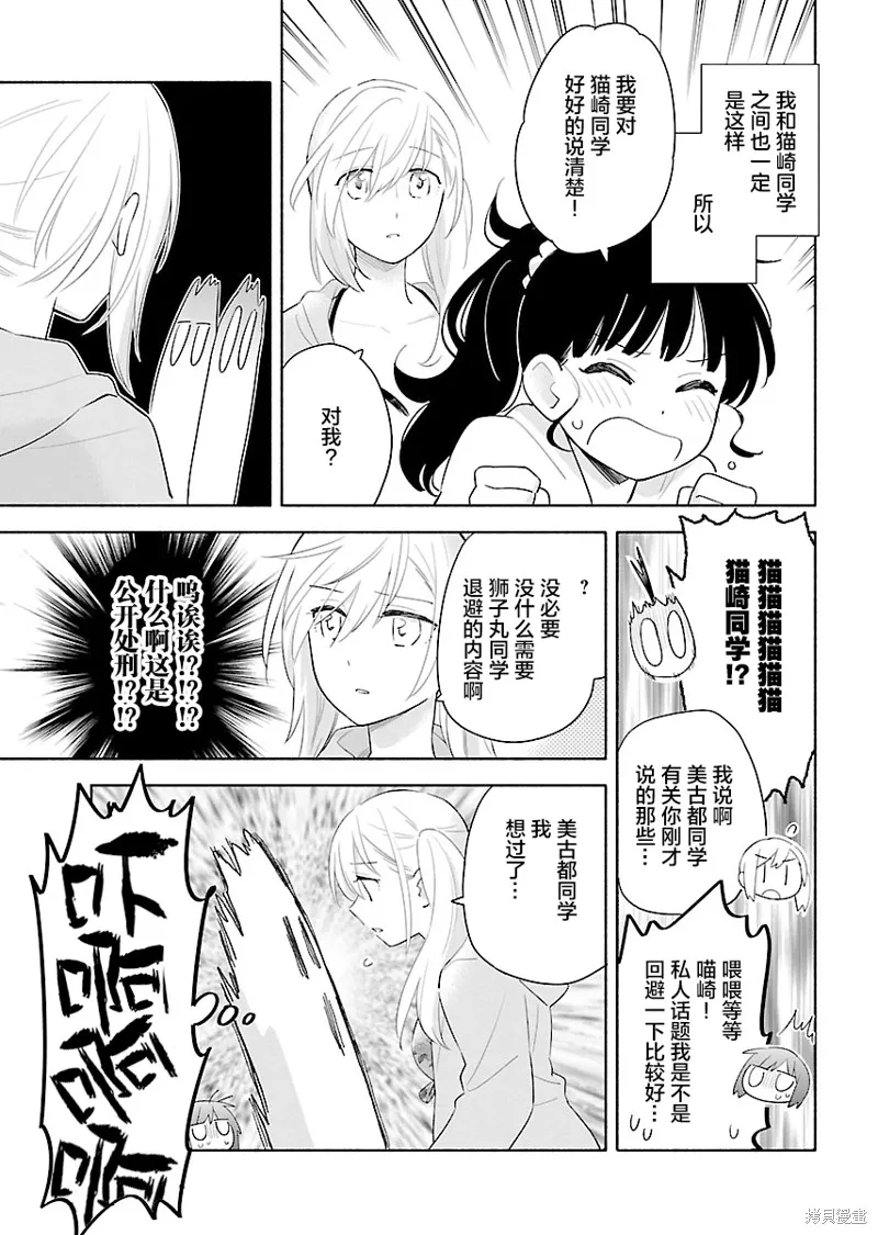 第09话 第20页