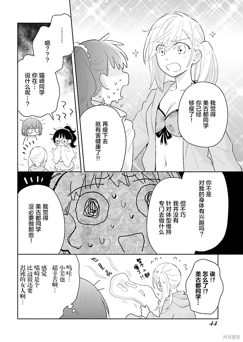 第09话 第21页
