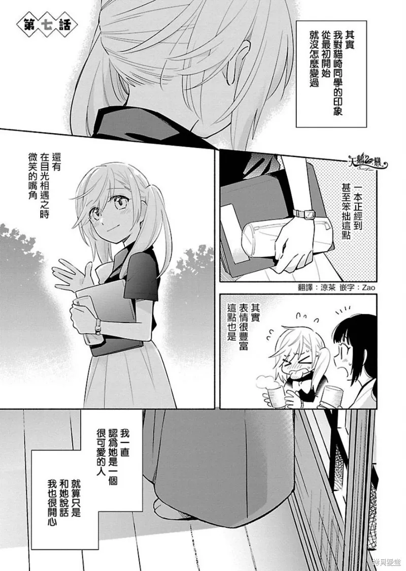 第07话 第1页