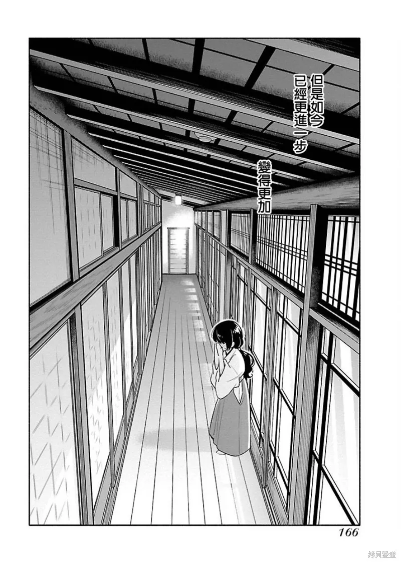 第07话 第2页