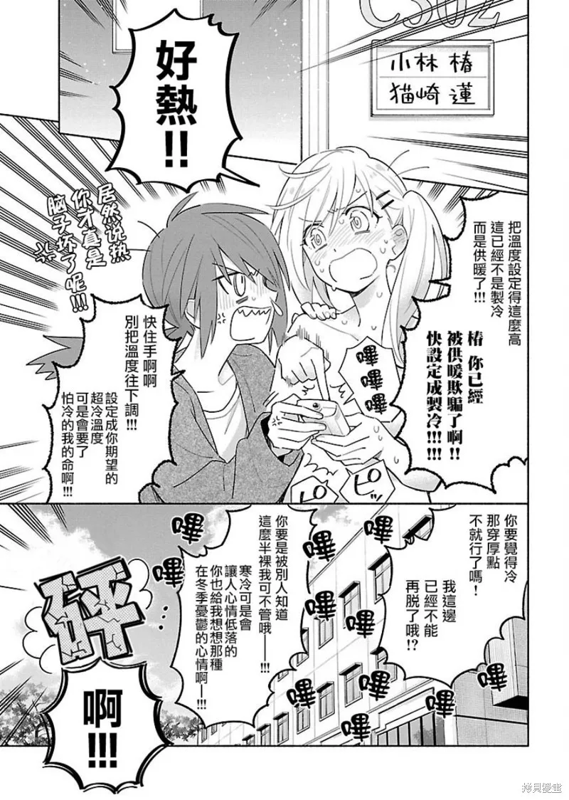 第07话 第3页