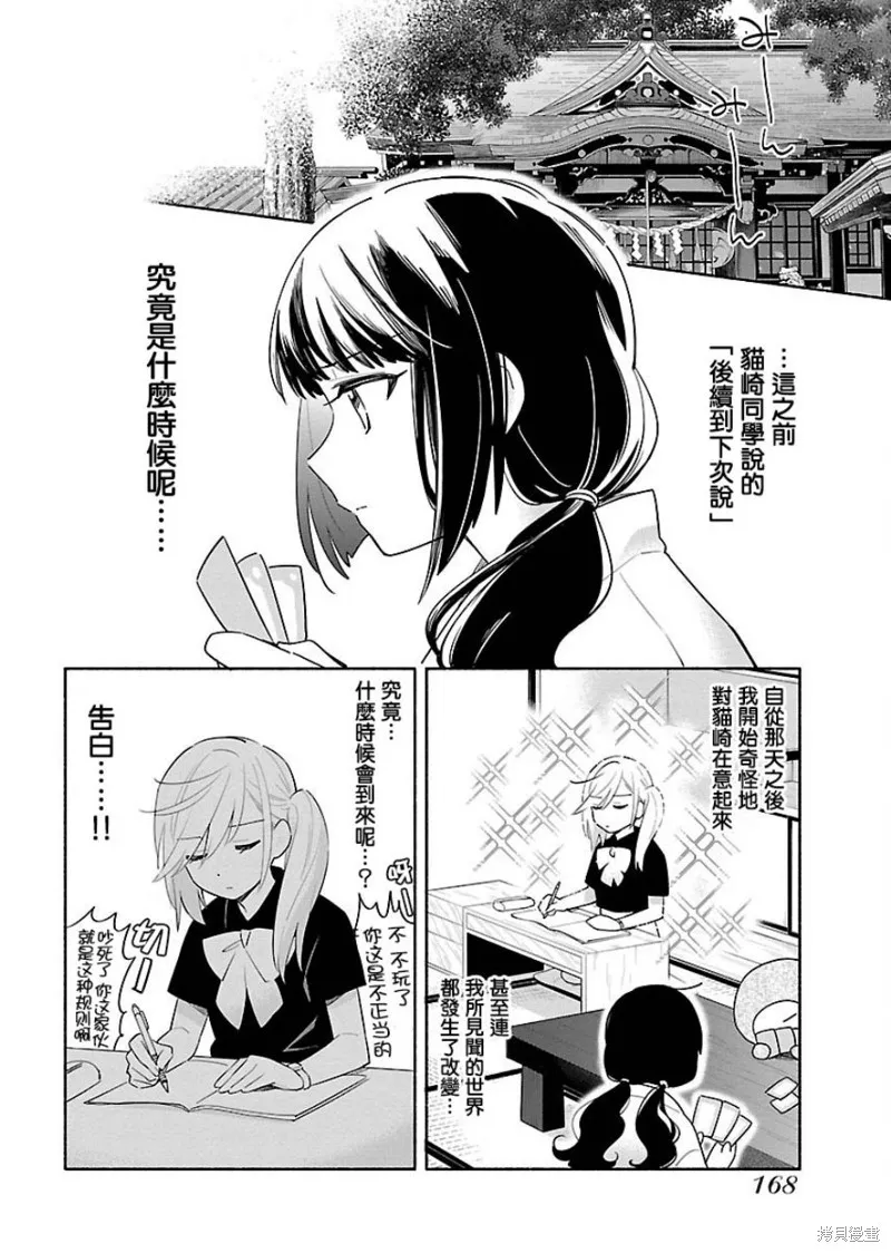 第07话 第4页