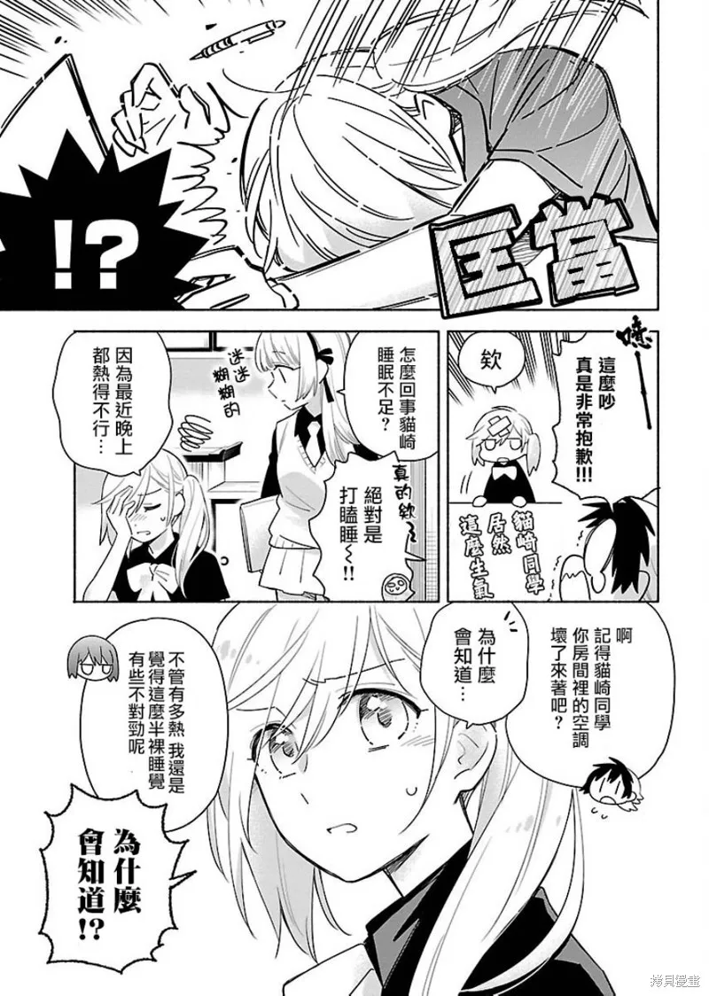 第07话 第5页