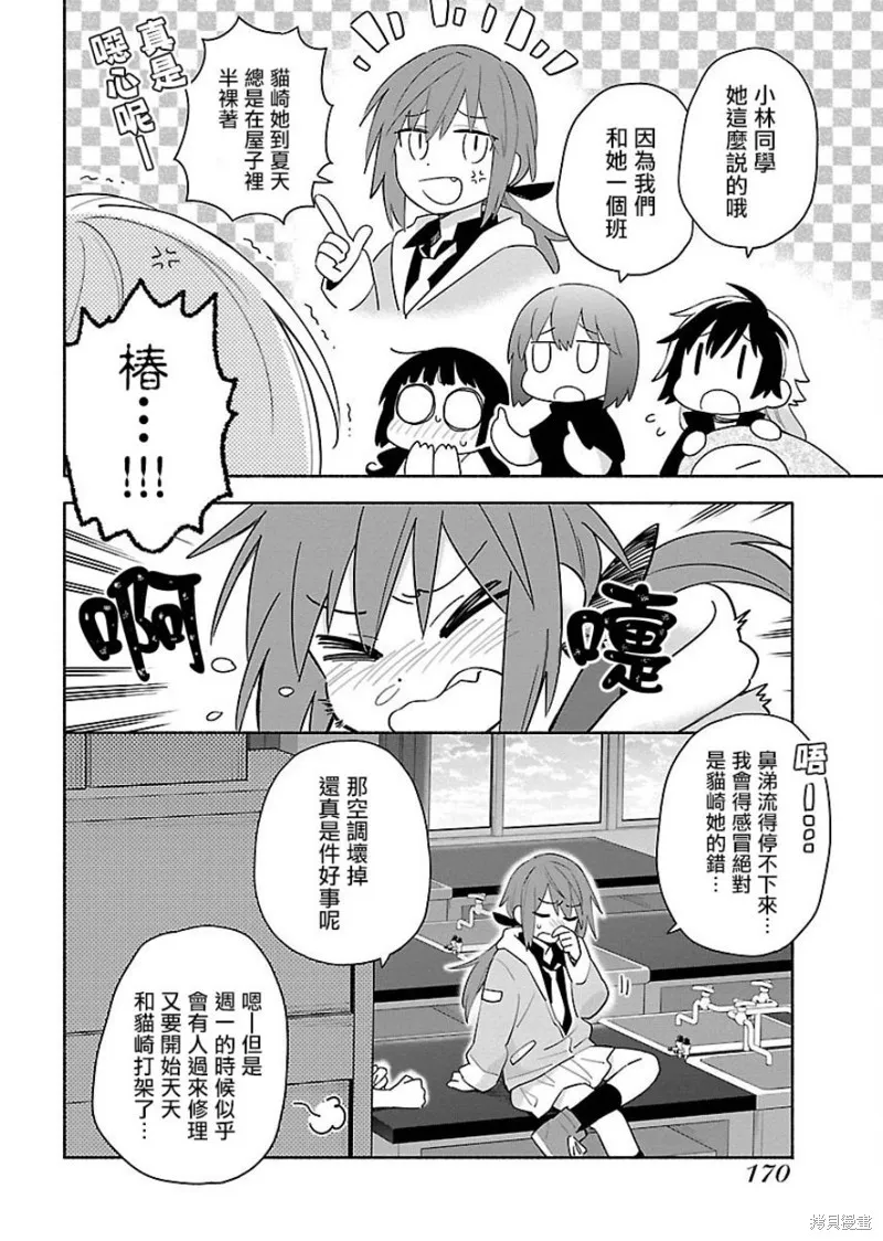 第07话 第6页