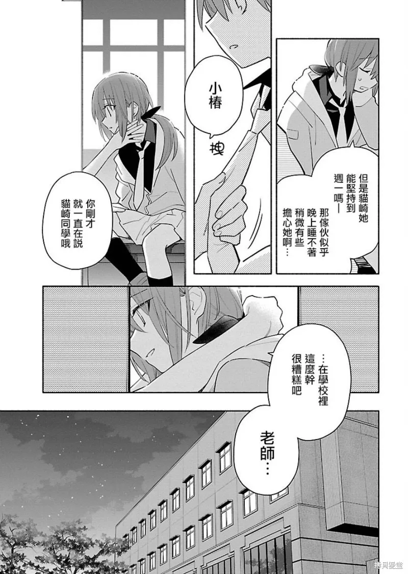 第07话 第7页