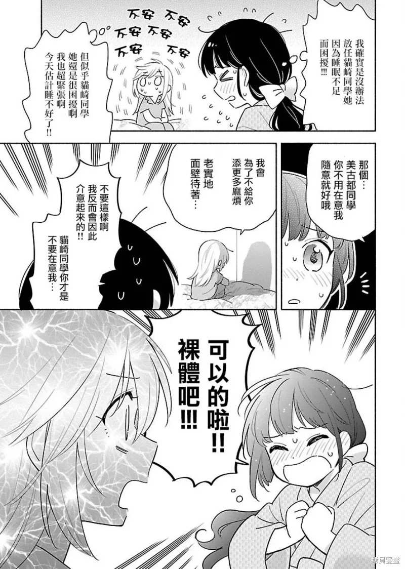 第07话 第9页