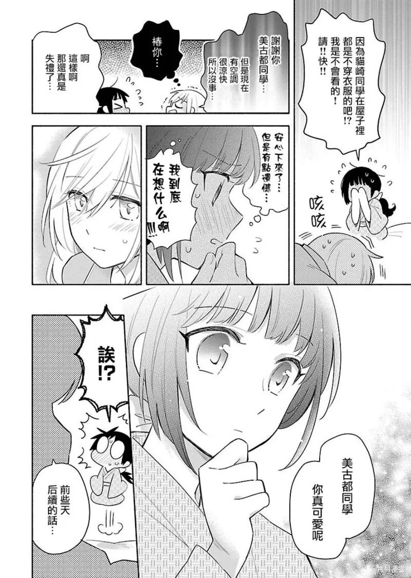 第07话 第10页