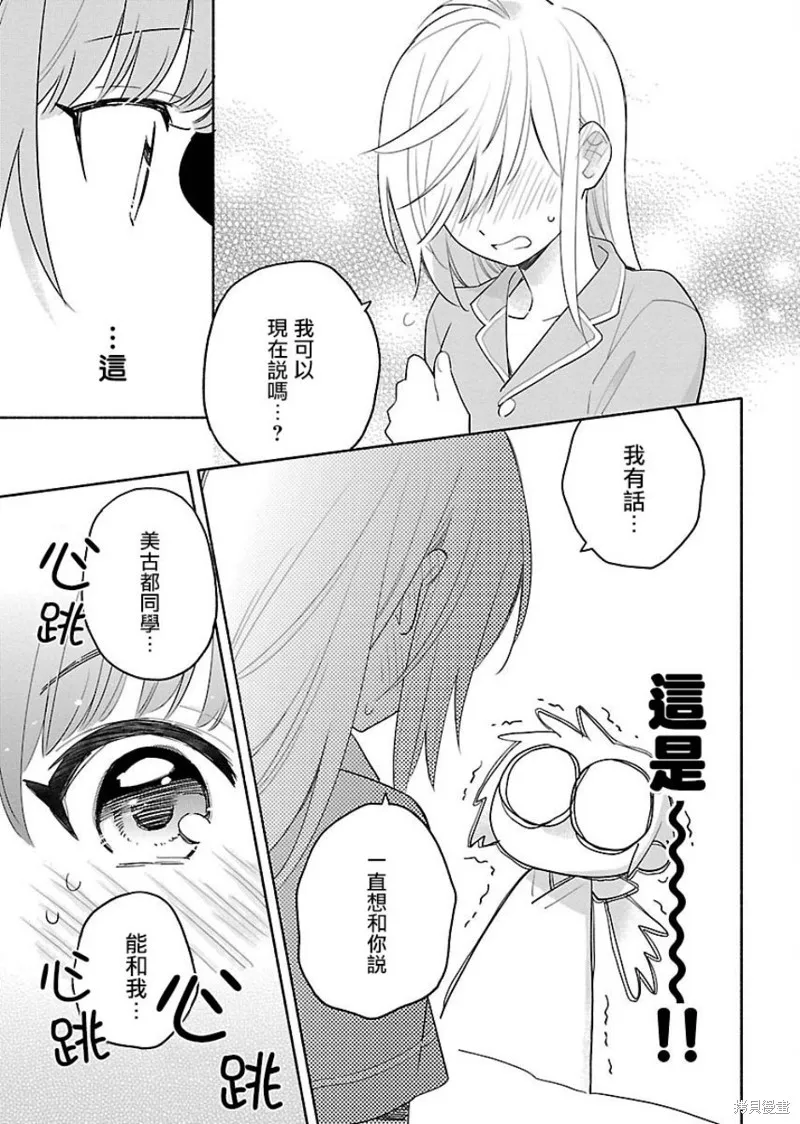 第07话 第11页