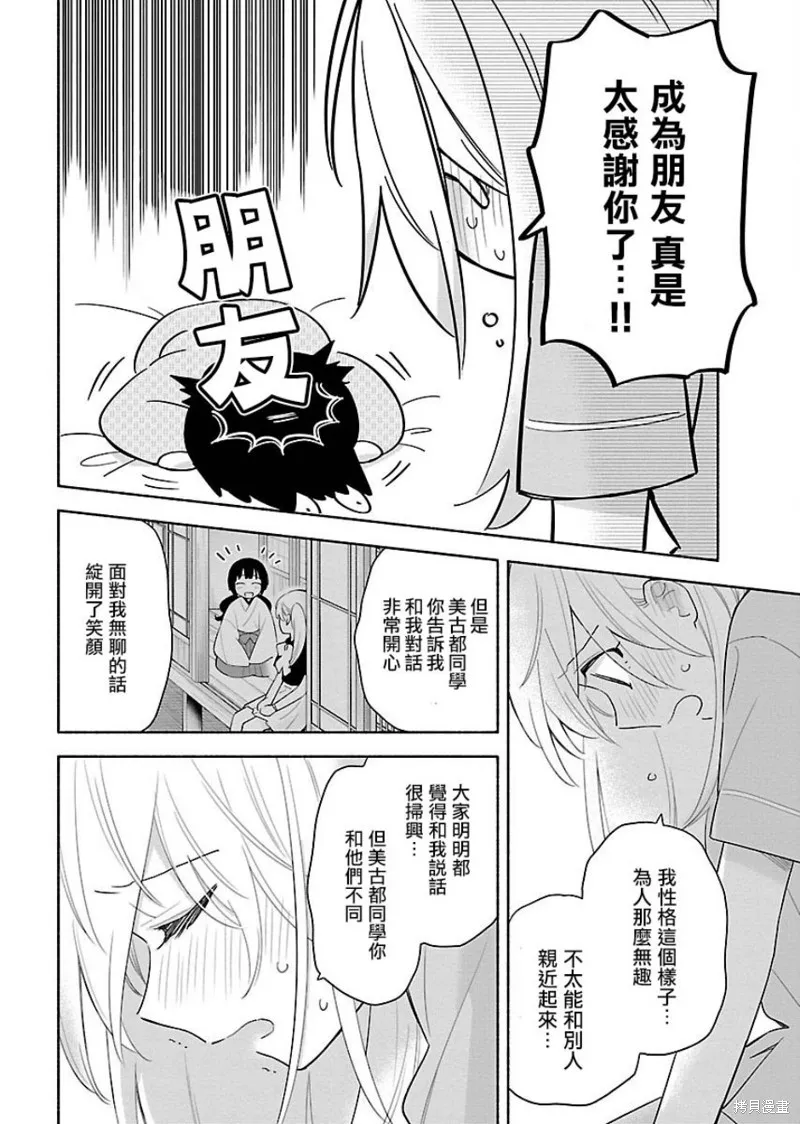 第07话 第12页
