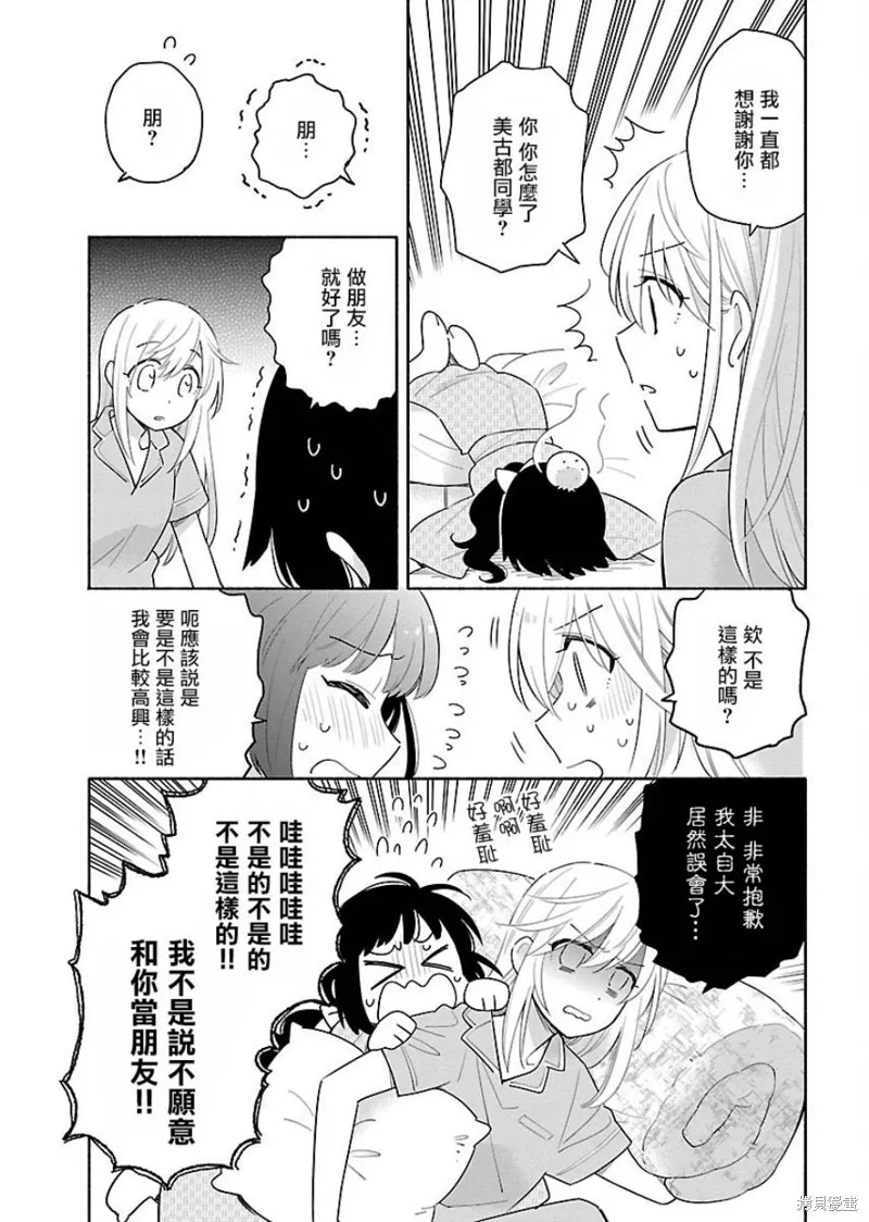 第07话 第13页