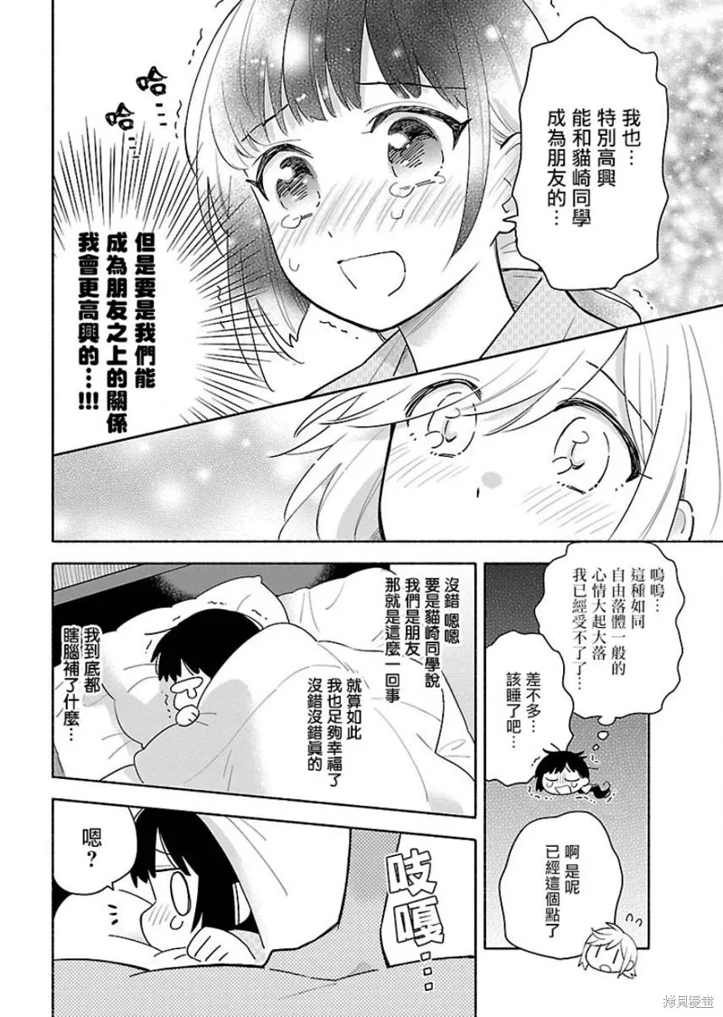 第07话 第14页