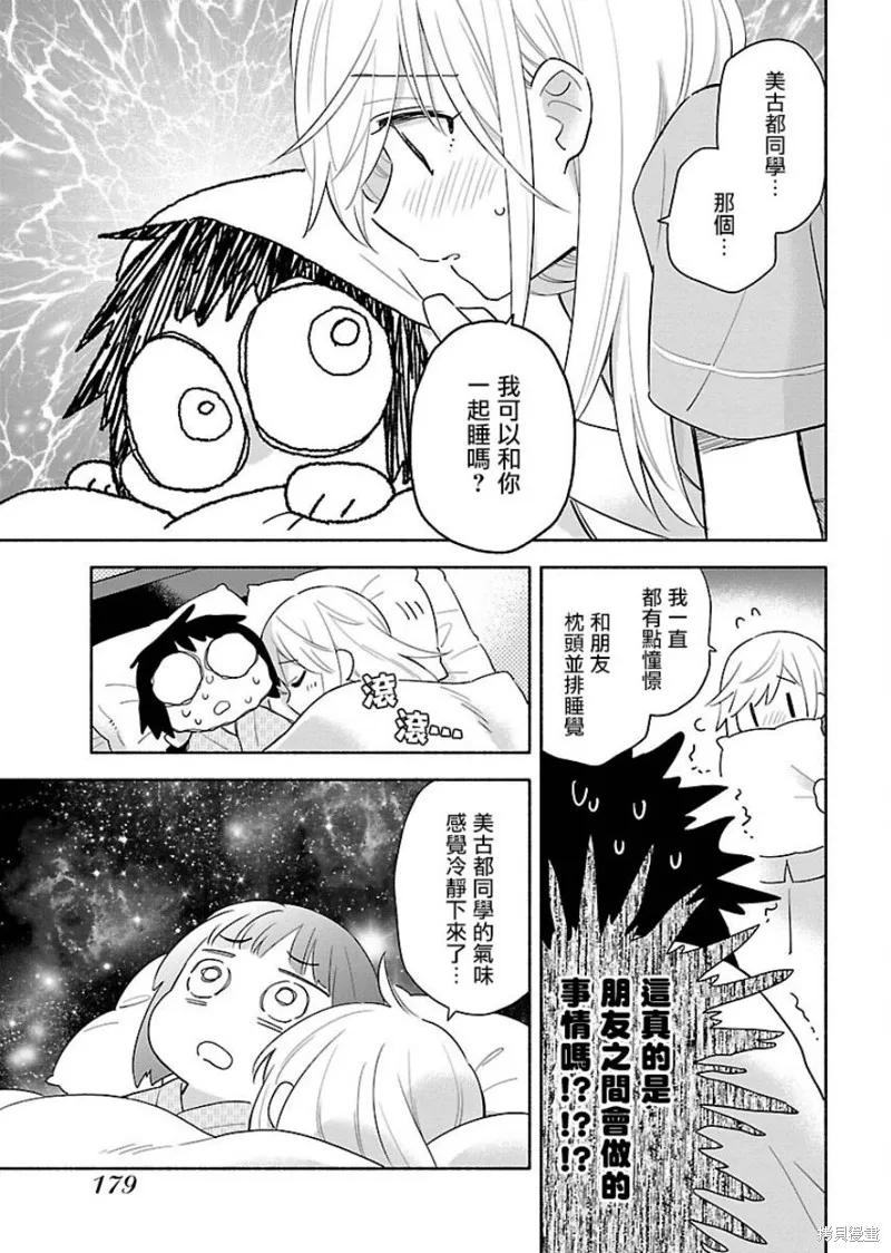 第07话 第15页