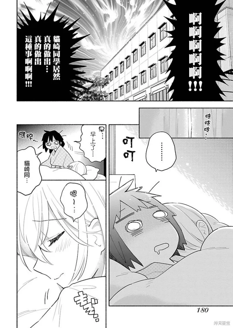 第07话 第16页