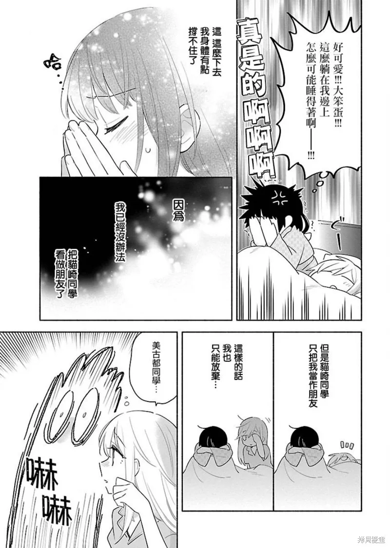 第07话 第17页