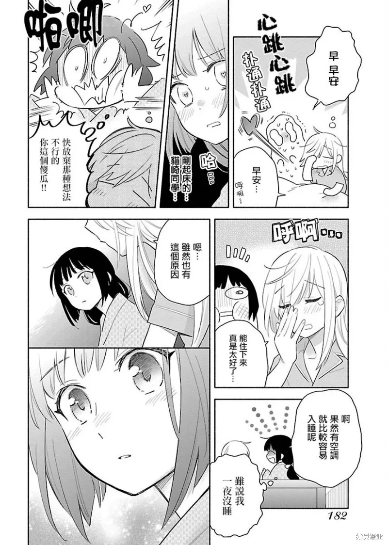 第07话 第18页