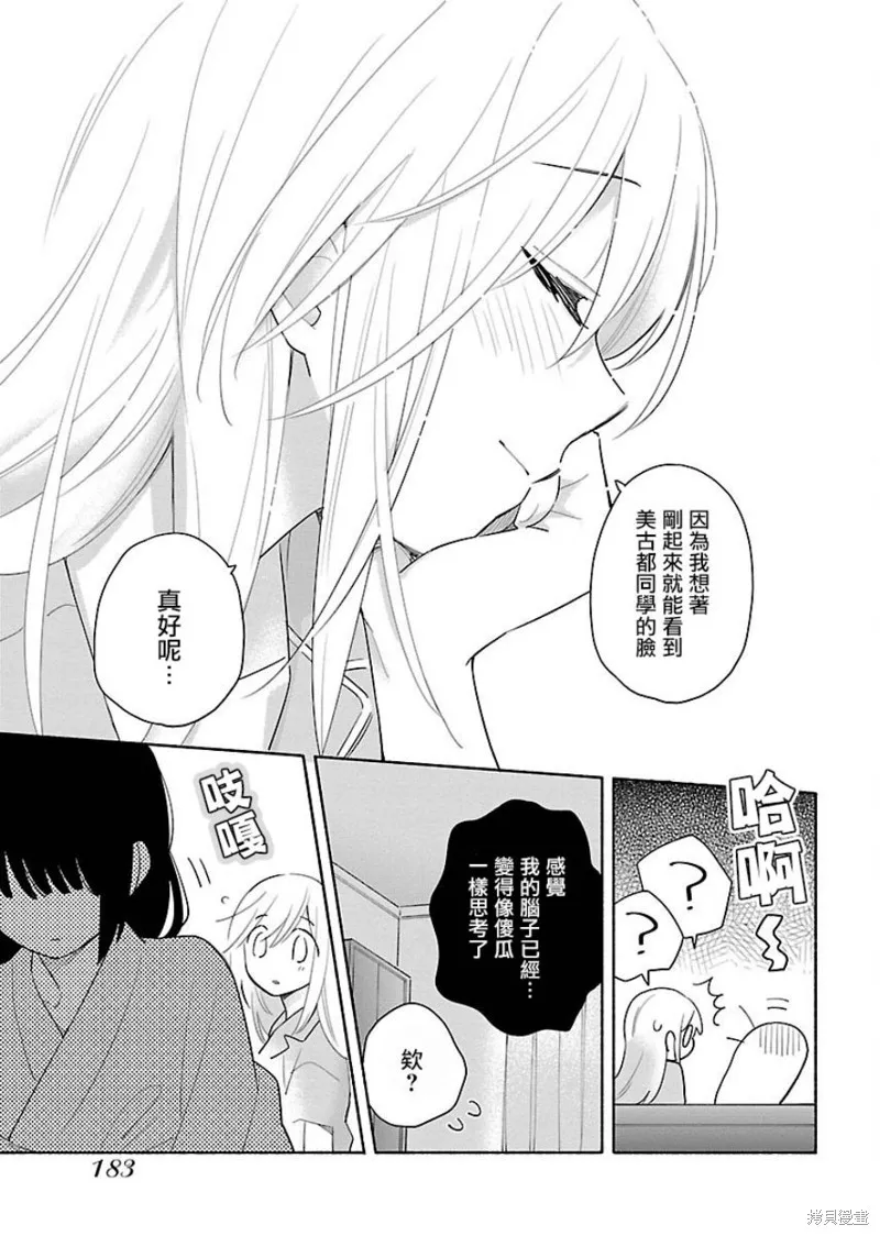 第07话 第19页