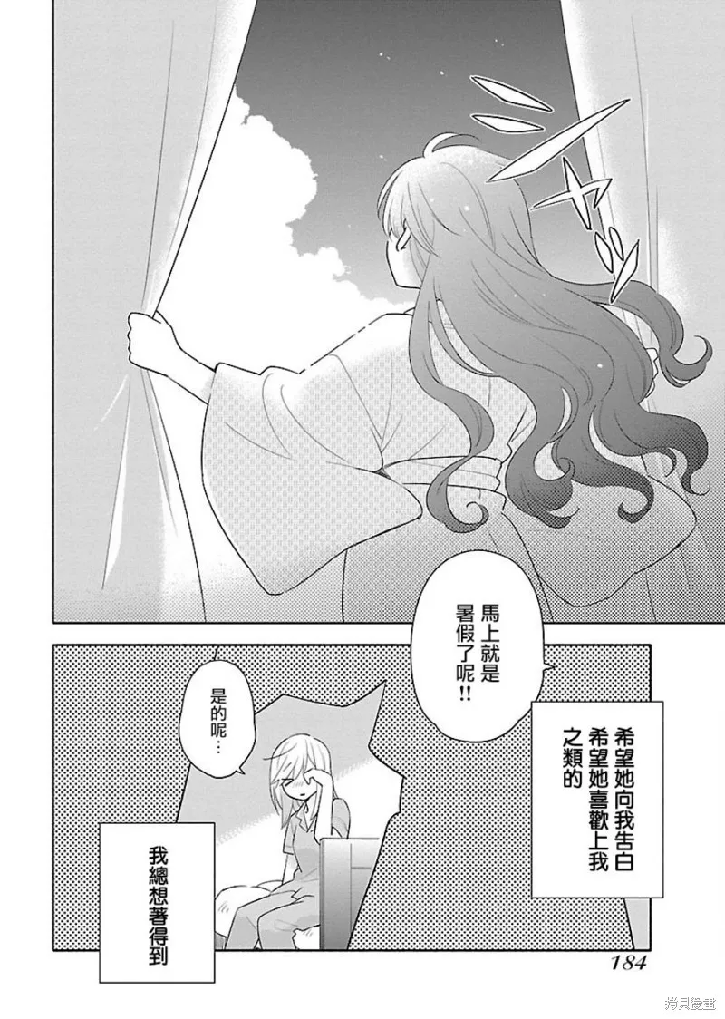 第07话 第20页