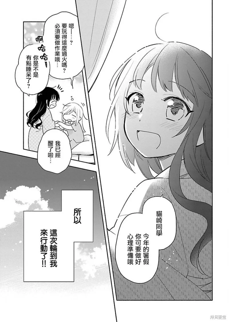 第07话 第21页