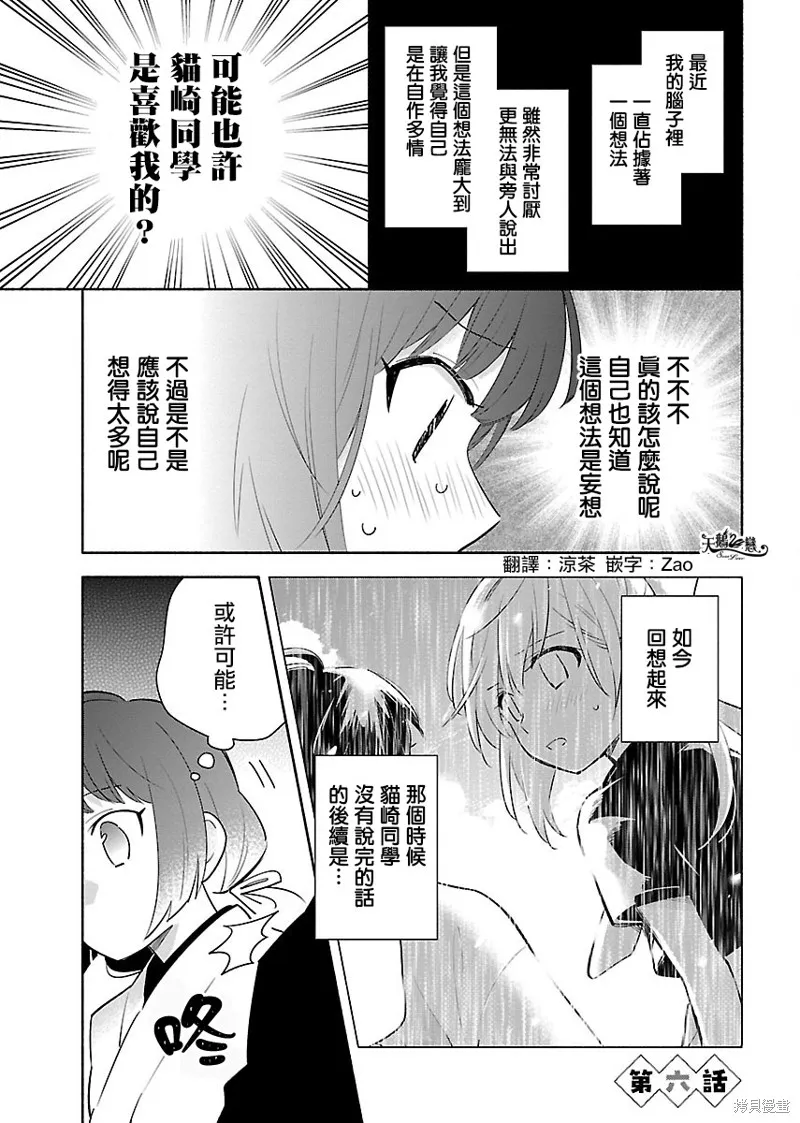 第06话 第1页
