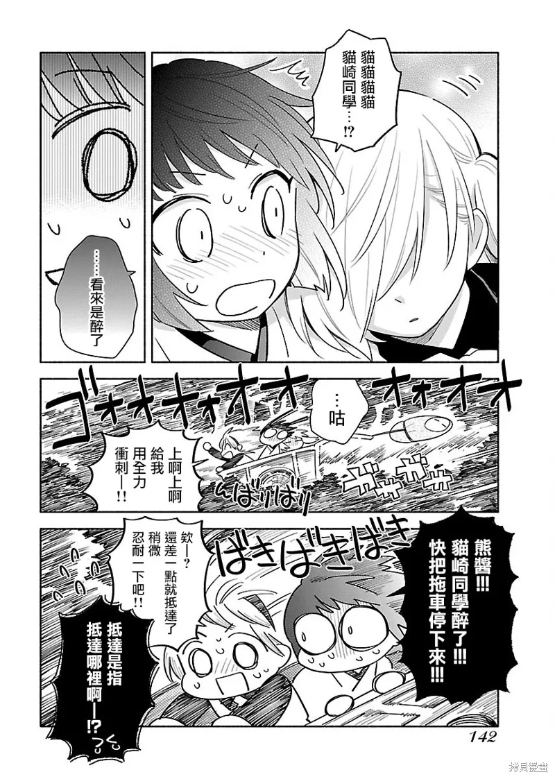 第06话 第2页