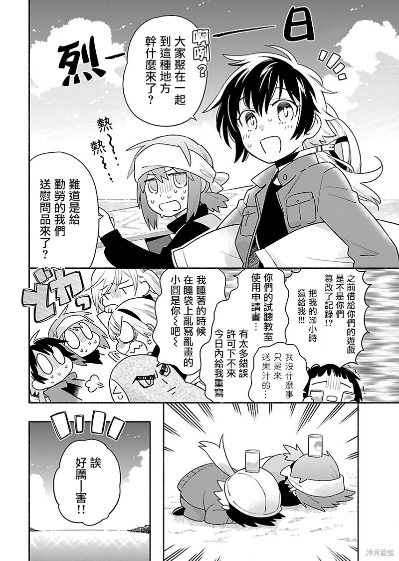第06话 第4页