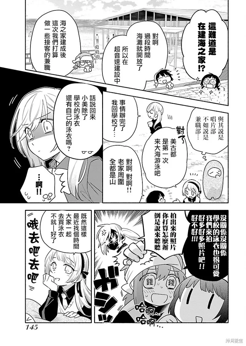 第06话 第5页