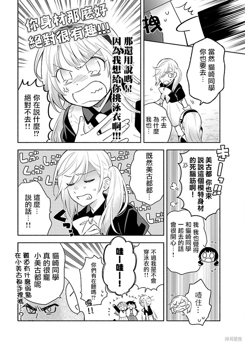 第06话 第6页