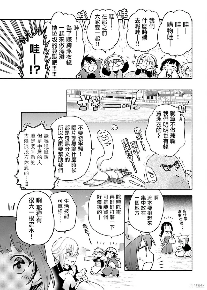 第06话 第7页
