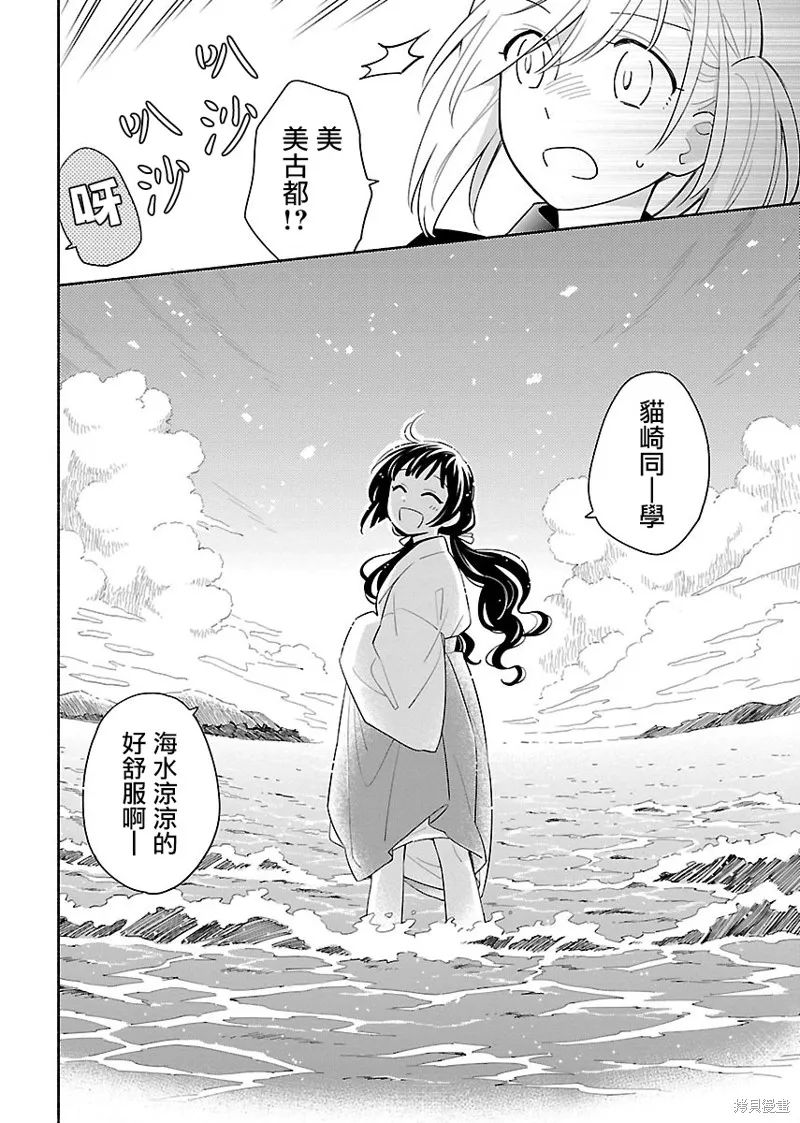第06话 第8页
