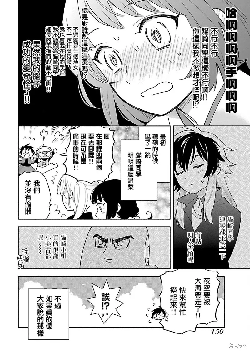 第06话 第10页