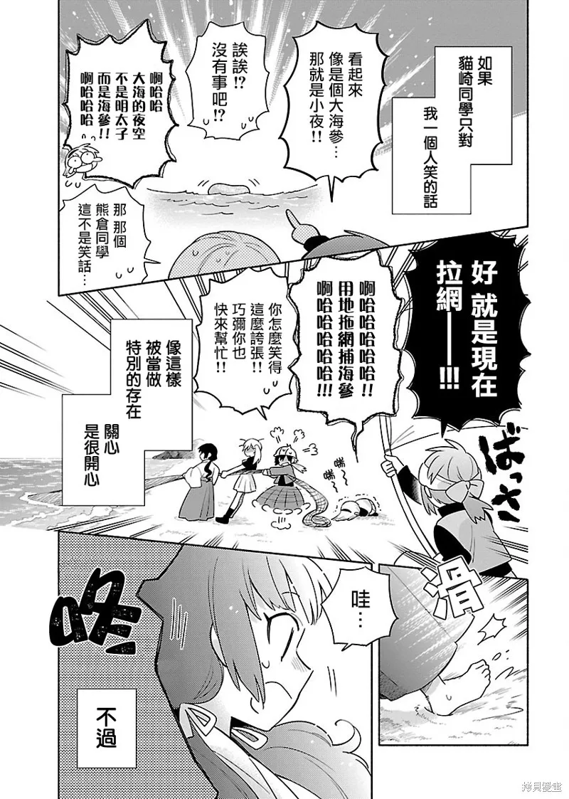 第06话 第11页
