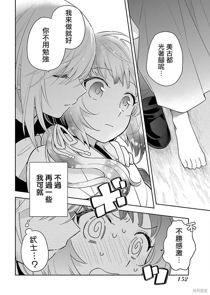 第06话 第12页