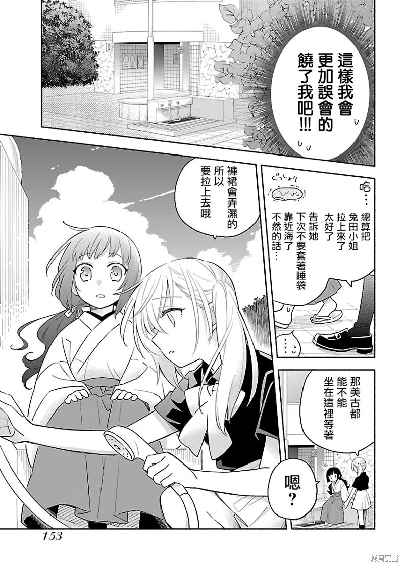 第06话 第13页