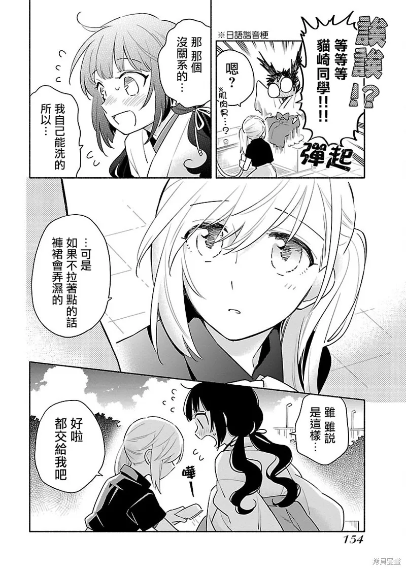 第06话 第14页