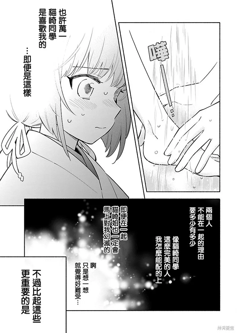 第06话 第15页