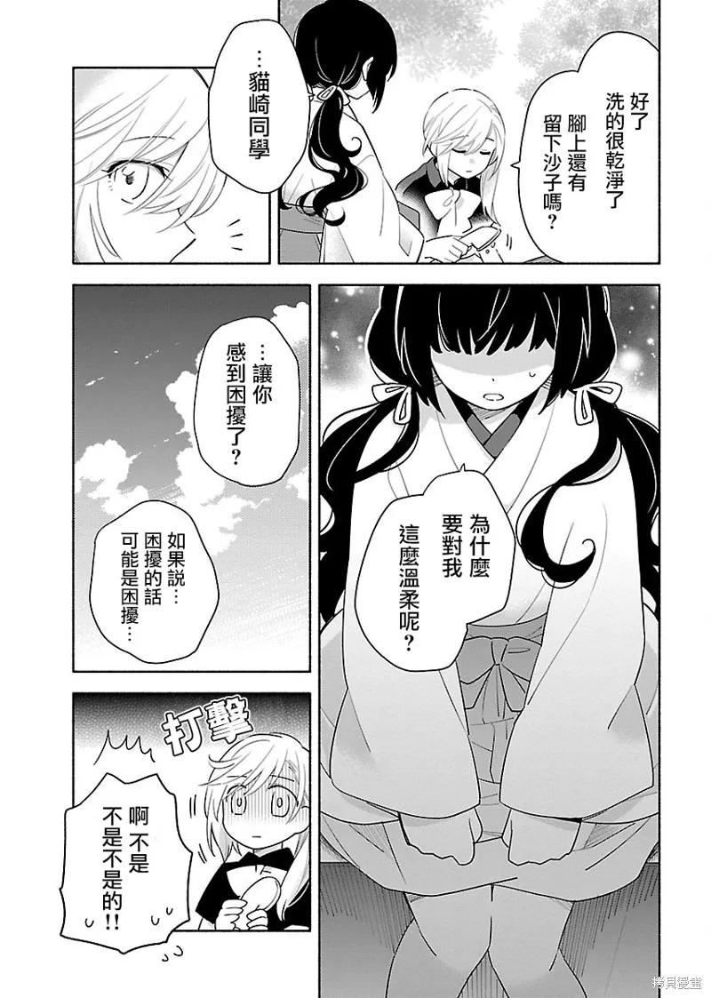 第06话 第17页