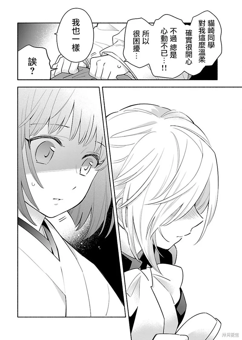 第06话 第18页