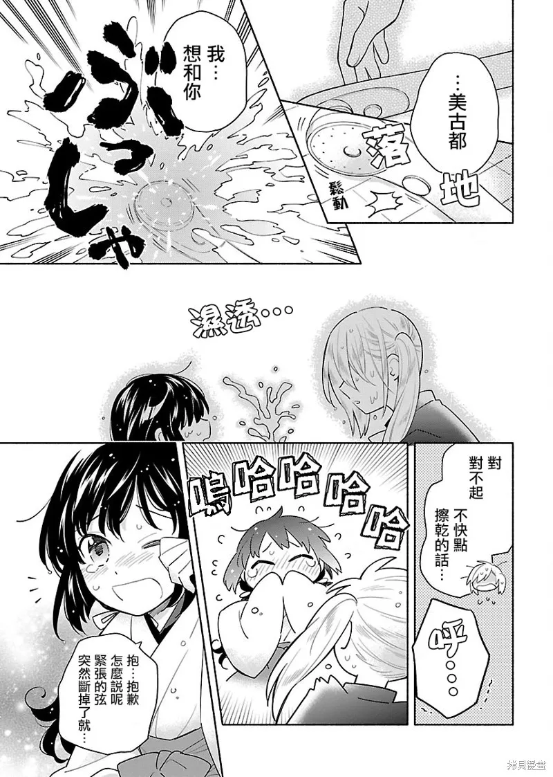 第06话 第19页