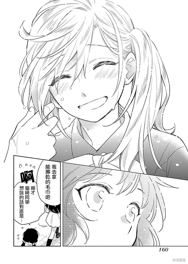 第06话 第20页