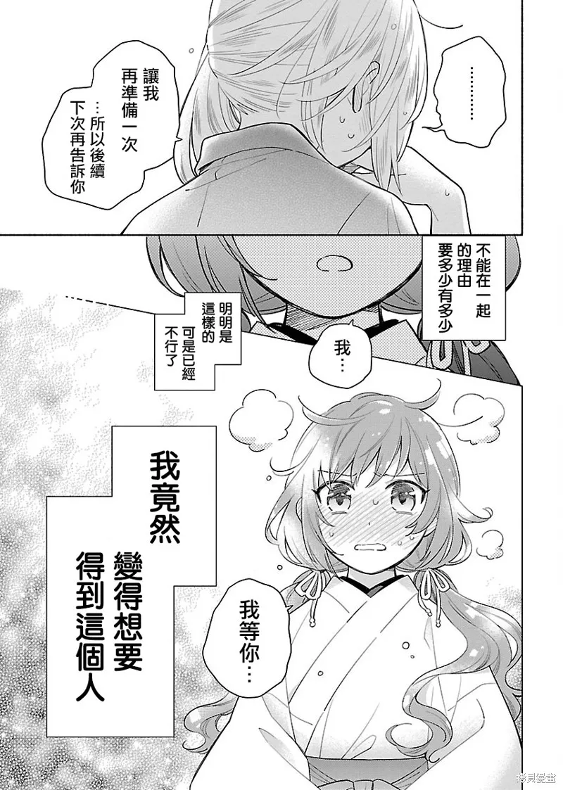 第06话 第21页