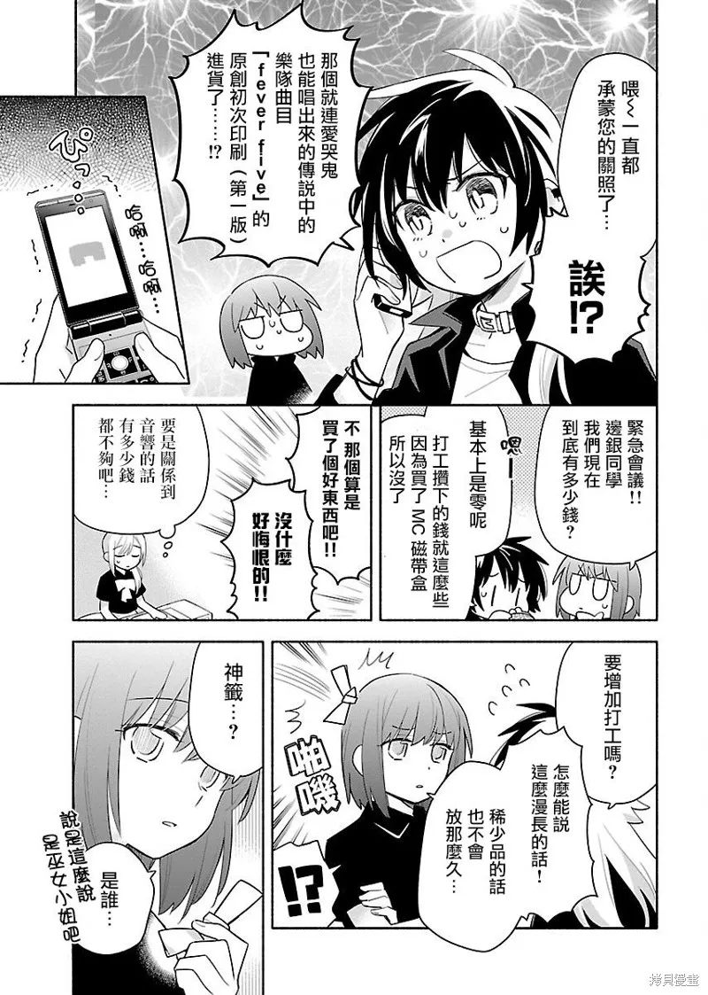 第05话 第3页