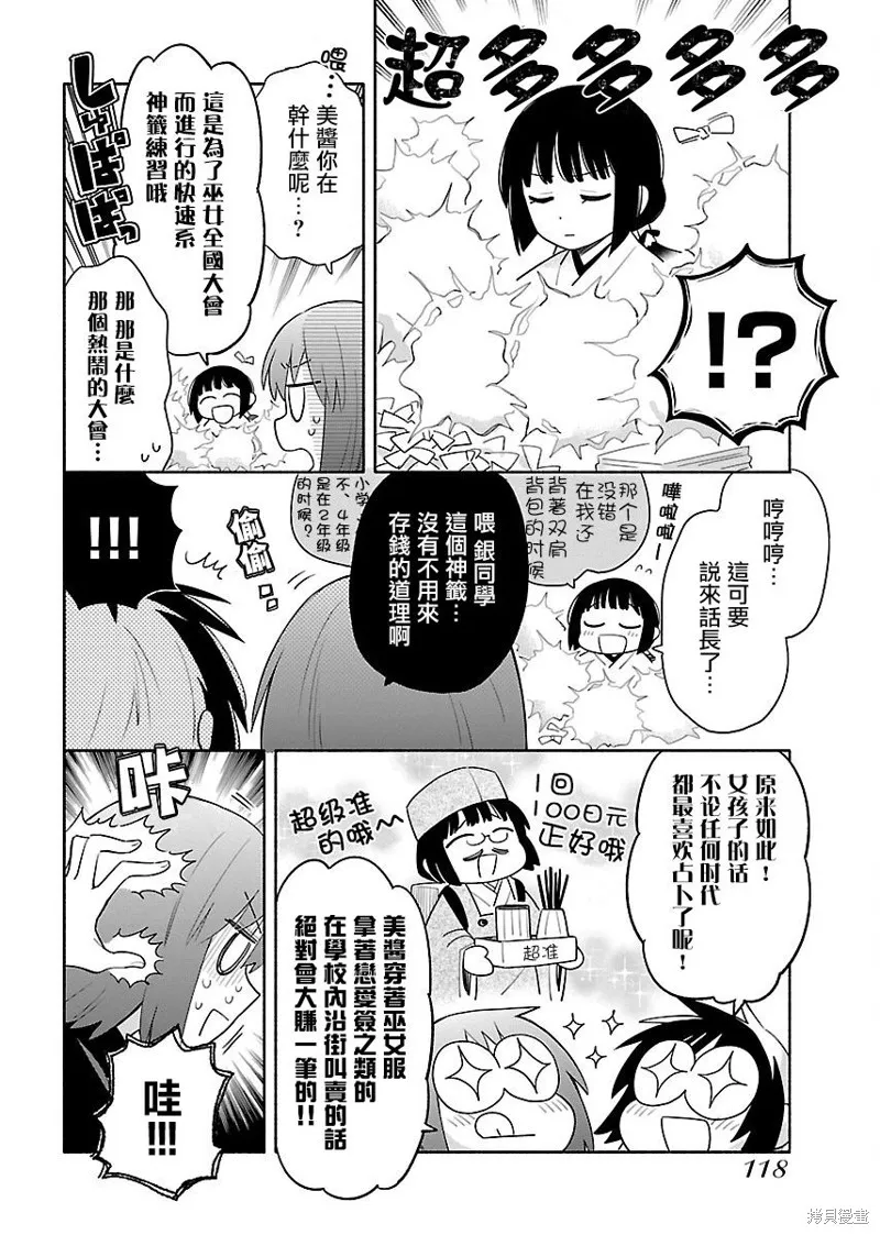 第05话 第4页