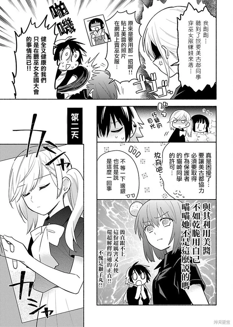 第05话 第5页