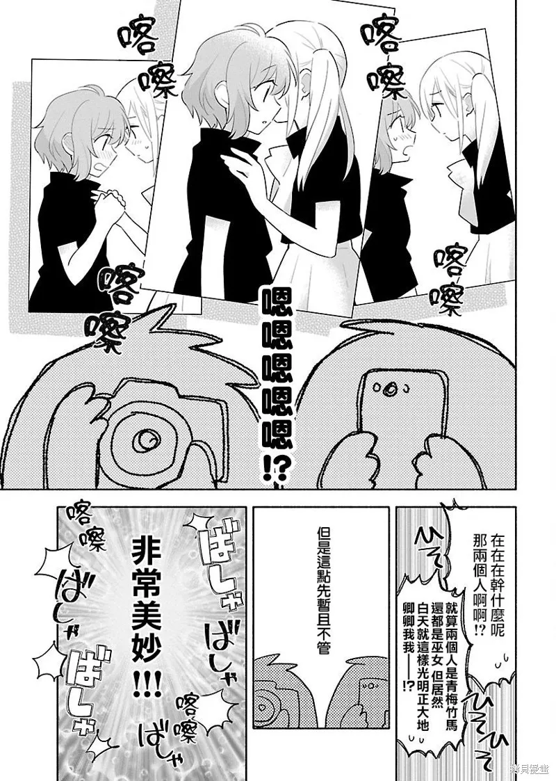 第05话 第7页