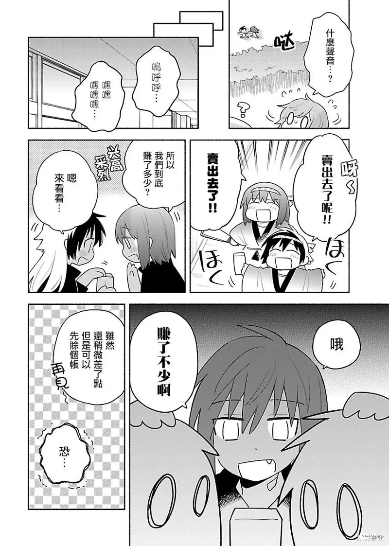第05话 第8页