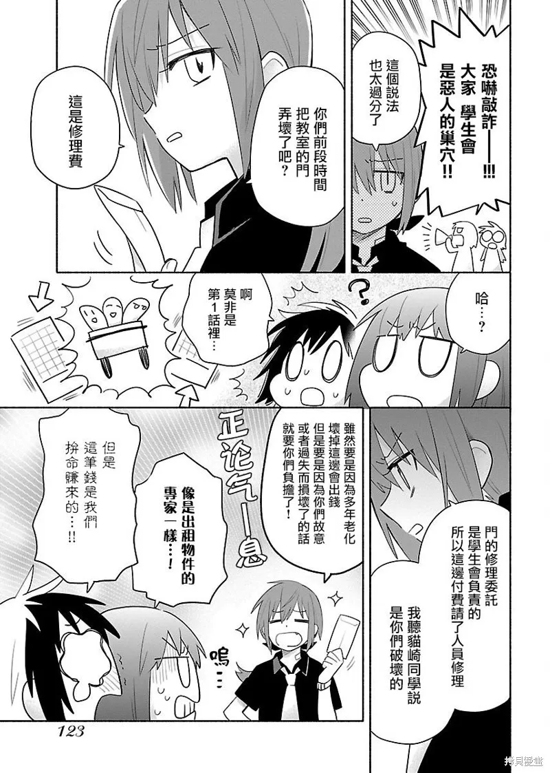 第05话 第9页