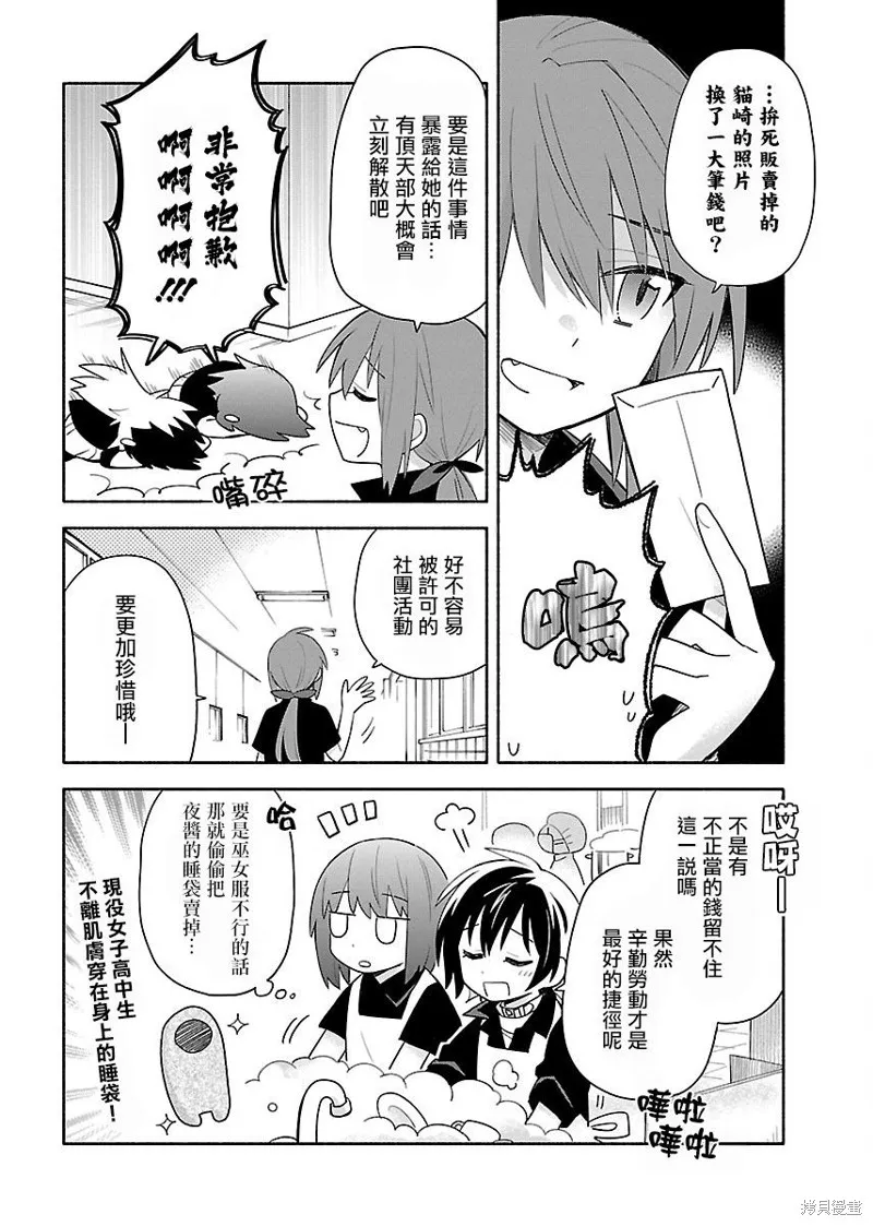 第05话 第10页