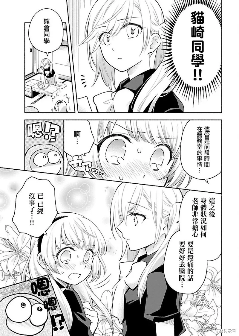 第05话 第13页